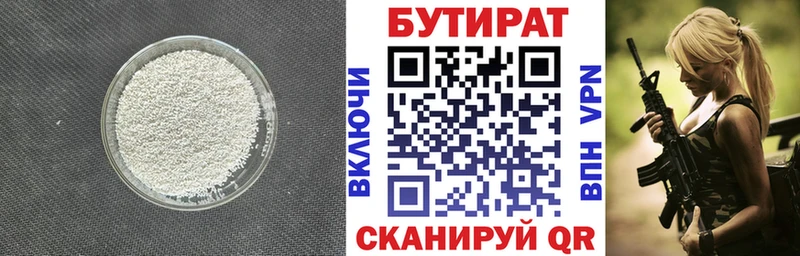 Бутират оксана  цены   Семикаракорск 